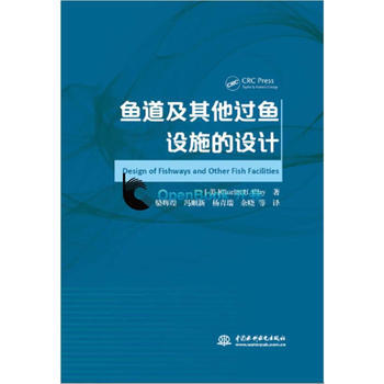 滿58包郵 魚道及其他過魚設施的設計 9787517049326 Charles H.C pdf epub mobi 電子書 下載