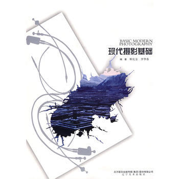 现代摄影基础 靳庆金,李华春 pdf epub mobi 电子书 下载
