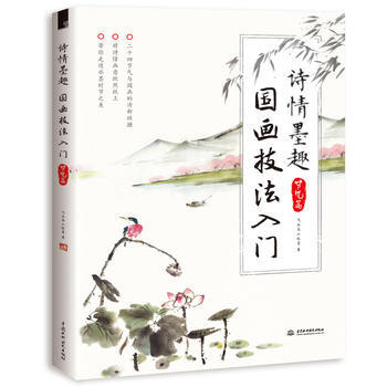 满58包邮 诗情墨趣 国画技法入门 节气篇 9787517063643 飞乐鸟工作室 水 pdf epub mobi 电子书 下载