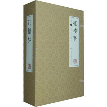 红楼梦（古典函套线装）(全四卷) (清)曹雪芹,(清)高鹗 pdf epub mobi 下载