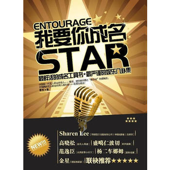 我要你成名 普杰
