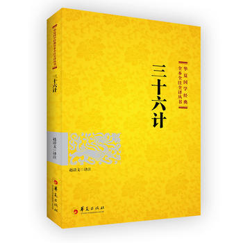 三十六计 9787508090931 赵清文-RT pdf epub mobi 下载