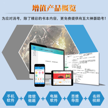 天一成人高考专升本教材2018大学语文政治 英语成考专升本教材3本套哲学文学全套 赠品1 pdf epub mobi 下载