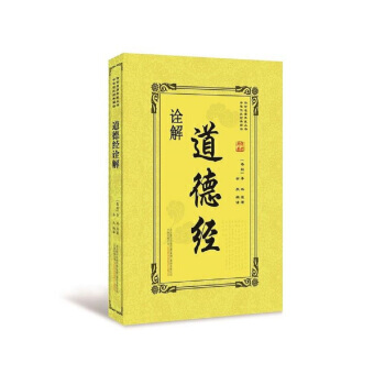 道德经诠解 9787547046005 李耳-RT pdf epub mobi 下载