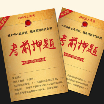 天一成人高考專升本教材2018藝術概論政治 英語成考專升本教材3本套音樂書畫全套 贈品2 pdf epub mobi 下载