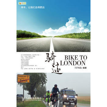 骑迹,BIKE TO LONDON 727车队 pdf epub mobi 下载