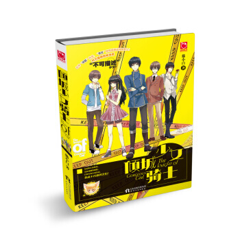 倾城少女骑士 9787201123219 pdf epub mobi 电子书 下载