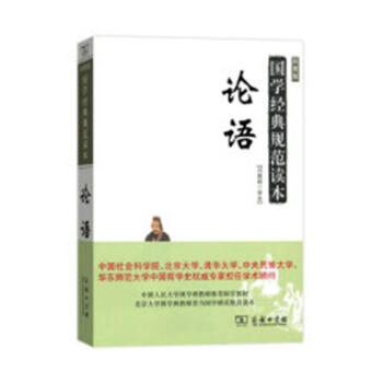 论语:彩图版 pdf epub mobi 下载