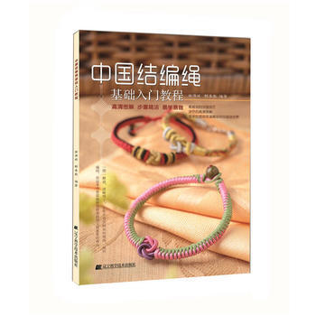 中國結編繩基礎入門教程 9787538194326 pdf epub mobi 下载