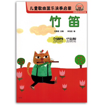 兒童歌麯器樂演奏啓濛竹笛少兒初學者入門練習麯集麯譜書教材正版