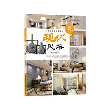 客厅装修轻图典 现代风 出版社:福建科技出版社 pdf epub mobi 电子书 下载