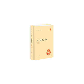 中华学文库 廿二史劄记校证 (清)赵翼 王树民 校证 pdf epub mobi 下载