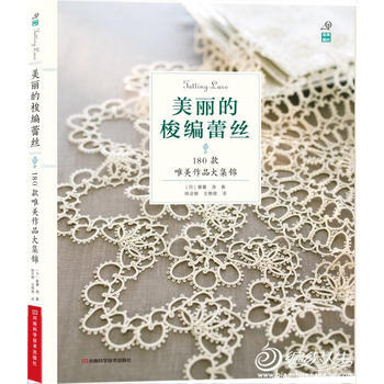 美丽的梭编蕾丝 (日) 藤重澄著 pdf epub mobi 电子书 下载