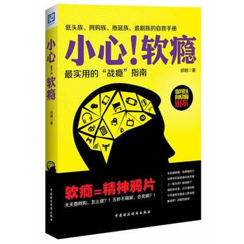 小心!软瘾:《侧写师》作者力作