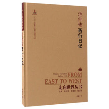 西行日記 9787553805313 pdf epub mobi 下载