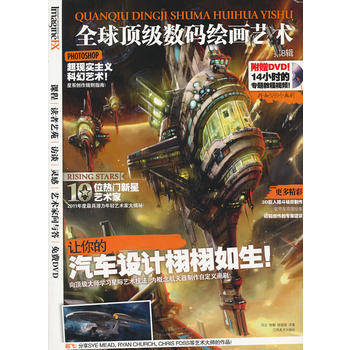 全球數碼繪畫藝術 第8輯 pdf epub mobi 電子書 下載