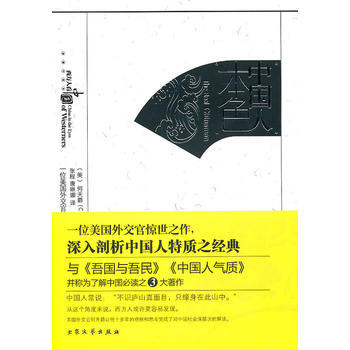 中国人本色 pdf epub mobi 下载