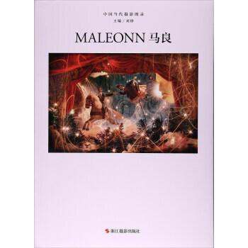 馬良/中國當代攝影圖錄 9787551418706 pdf epub mobi 電子書 下載