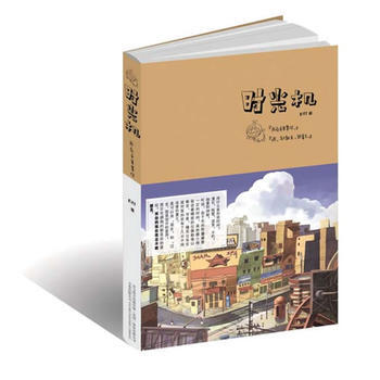 时光机(网全国)