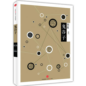 中信國學大典 鬼榖子 pdf epub mobi 下载