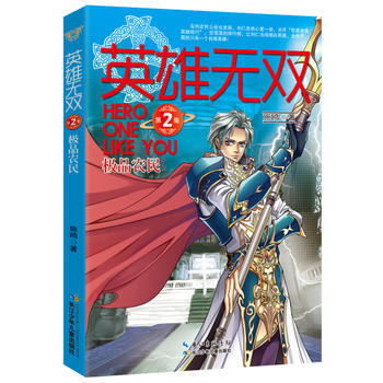 英雄无双(XX集农民) 施鸥 pdf epub mobi 电子书 下载