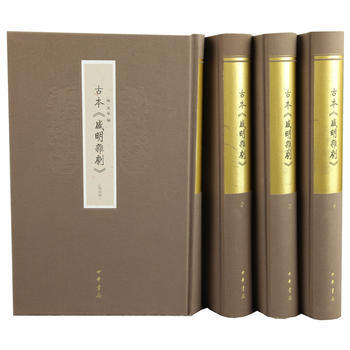 古本盛明杂剧 9787101113105 pdf epub mobi 电子书 下载