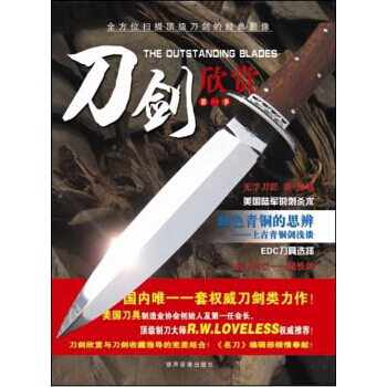 刀劍欣賞：季 pdf epub mobi 電子書 下載