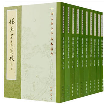 杨万里集笺校 9787101040586 pdf epub mobi 电子书 下载