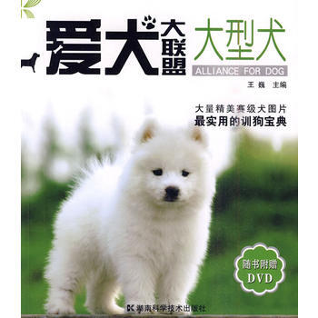 愛犬大聯盟-犬 王巍 pdf epub mobi 下载