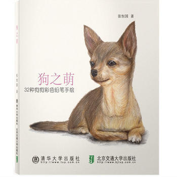 狗之萌 pdf epub mobi 下载