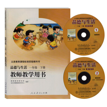 经典老版本 小学教师教学用书品德与生活一年级下册 人教版 教参 教案 参考书 pdf epub mobi 电子书 下载