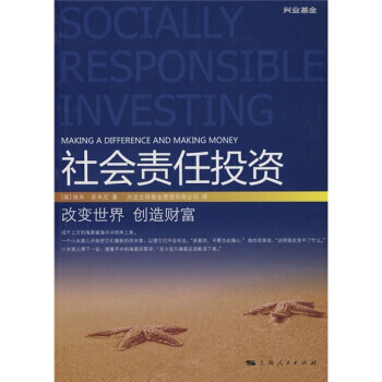 社会责任投资：改变世界 创造财富 pdf epub mobi 下载