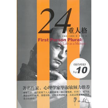 24重人格 (美)卡梅伦?韦斯特