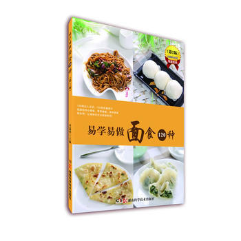 易學易做麵食120種 李瑞華 pdf epub mobi 下载