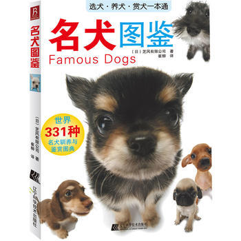 名犬圖鑒 pdf epub mobi 電子書 下載
