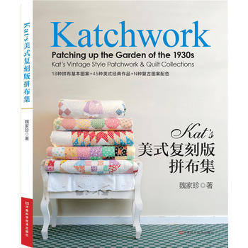 kat's 美式复刻版拼布集 魏家珍