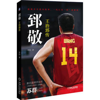 郅敬 9787111513988 pdf epub mobi 电子书 下载