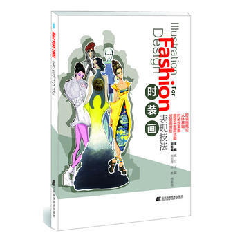 時裝畫錶現技法 戚立,王翮 pdf epub mobi 電子書 下載