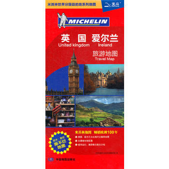 英国 爱尔兰旅游地图 pdf epub mobi 下载