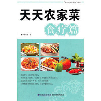 天天農菜食療篇 《天天農傢菜》編寫組 pdf epub mobi 下载