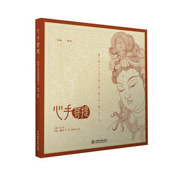 心手菩提 pdf epub mobi 下载