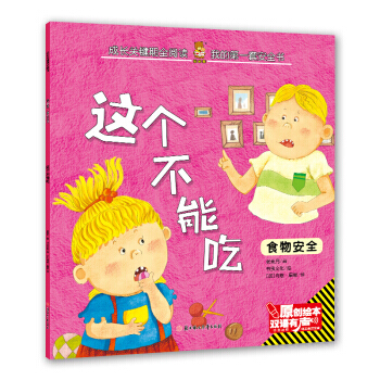 这个不能吃(汉英对照) pdf epub mobi 电子书 下载