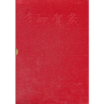 辛卯贺岁(精) 9787102053455 人民美术出版社著-RT pdf epub mobi 下载