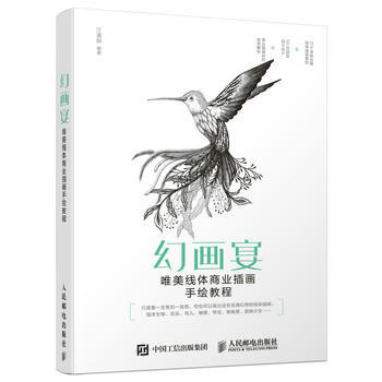 幻画宴 pdf epub mobi 下载