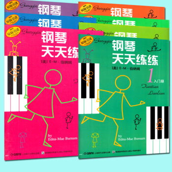 【正版】钢琴天天练1-7 1234567册全套钢琴初学入门基础教程 钢琴教材书籍 天天练练儿童钢琴初