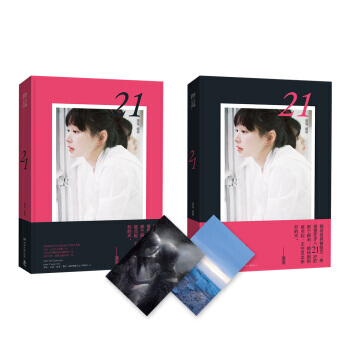 21(贈定製明信片) 9787540475413 pdf epub mobi 電子書 下載