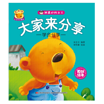 做好的自己 大傢來分享