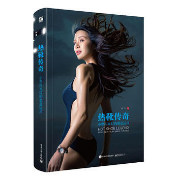 BF-熱靴傳奇-小型閃光燈的創意運用-焦門 電子工業齣版社 9787121298554 pdf epub mobi 電子書 下載