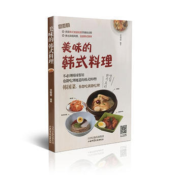 BF-美味的韩式料理-甘智荣 山西科学技术出版社 9787537753159 pdf epub mobi 下载