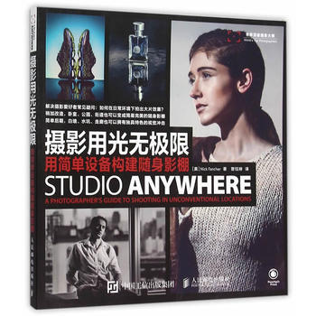 攝影用光無極限:用簡單設備構建隨身影棚:a photographer's guide to pdf epub mobi 電子書 下載